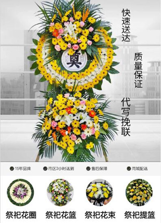 浙江省杭州西湖区双浦镇兰溪口村花圈代送